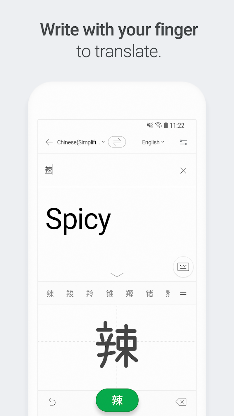 手写板中画出汉字辣并译为英文